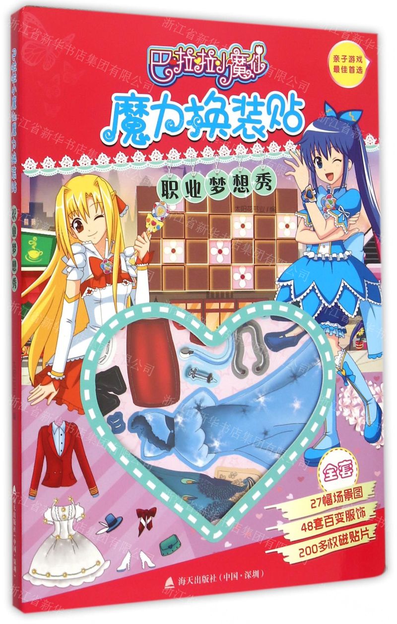 星湾物语_星湾物语_星湾物语