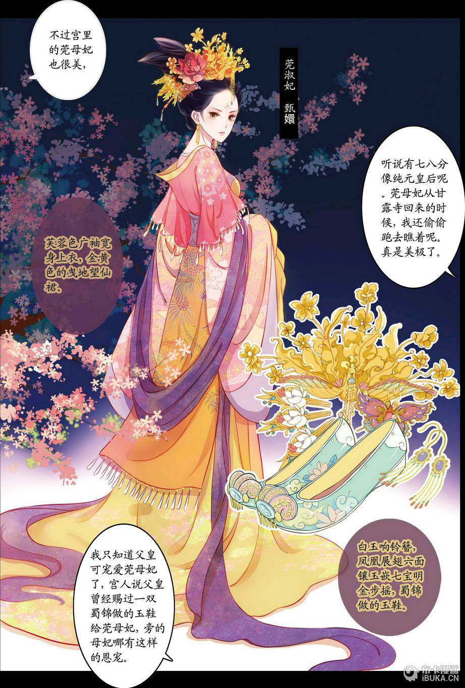 漫画甄嬛传头像_甄嬛传漫画q版免费_甄嬛传漫画