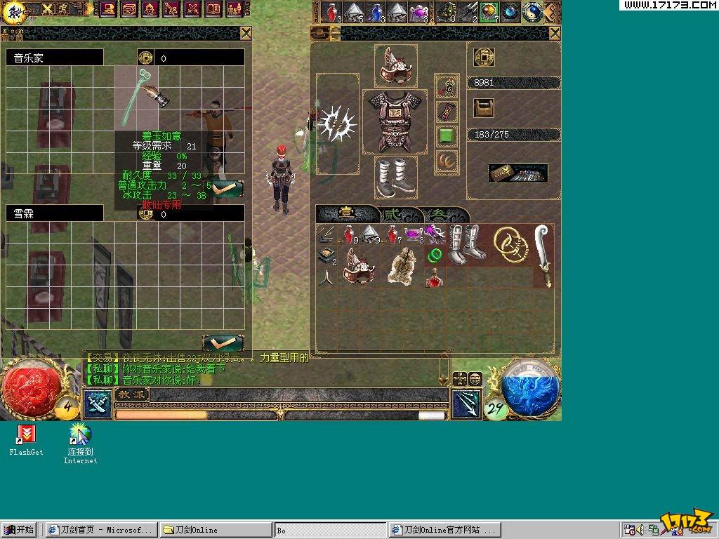 刀剑挥舞，英雄崛起，你猜谁是第一？