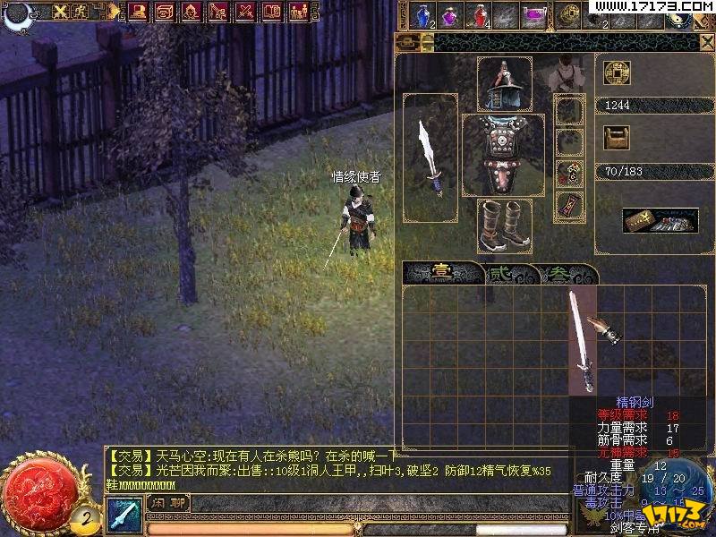 刀剑英雄百科_英雄刀剑入鞘_刀剑英雄1