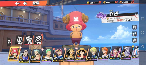 燃血海贼王：无数传奇故事