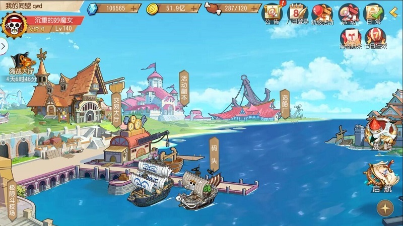 燃烧海贼血王怎么玩_燃烧海贼血王攻略_海贼王燃烧之血