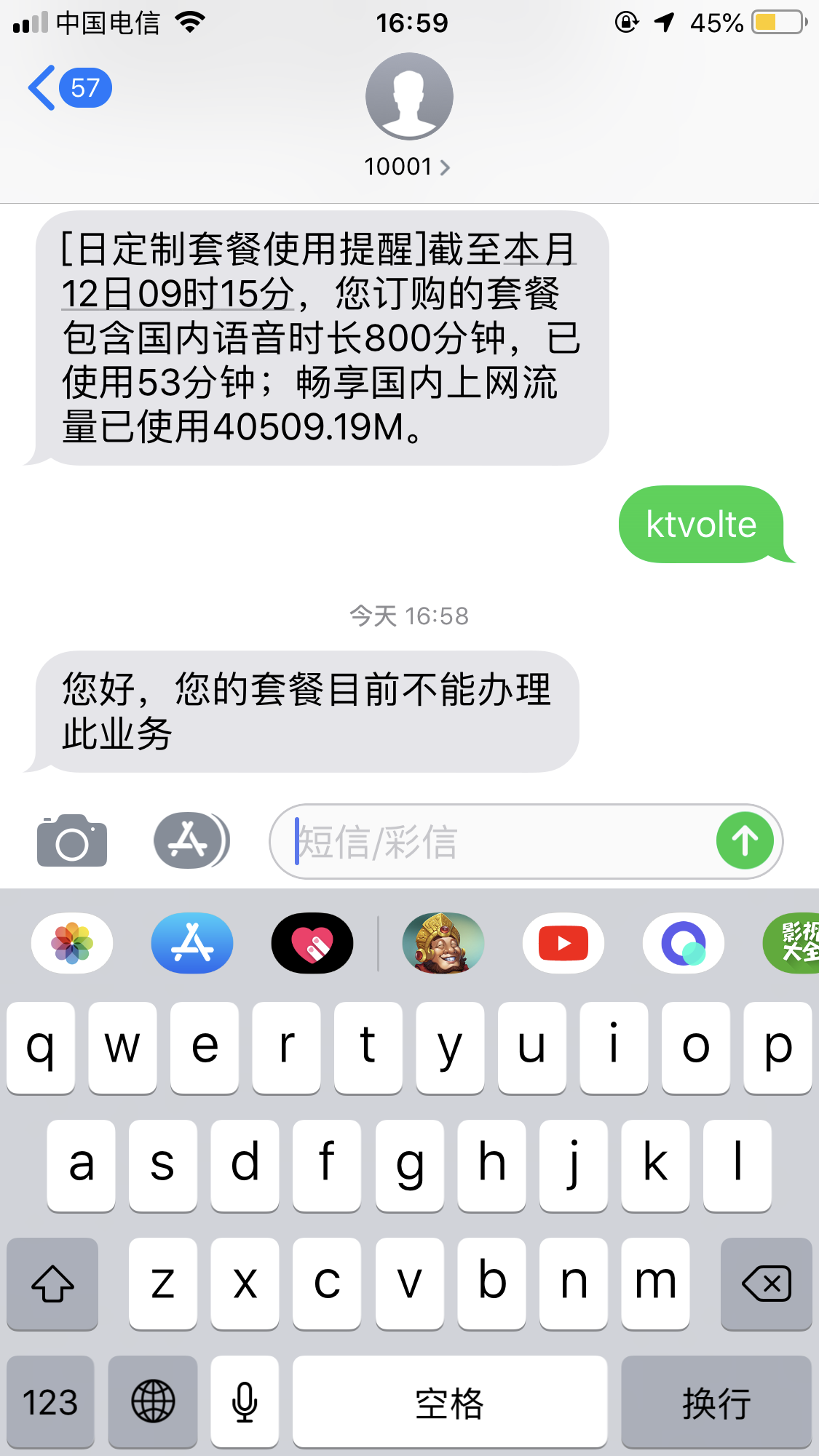 免费发短信软件_免费发短信软件_免费发短信软件