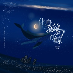 梦幻声音，鲸云引领你的音效之旅