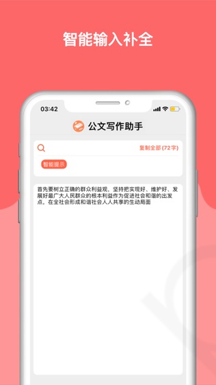 海马助手下载官网_海马助手app_海马助手