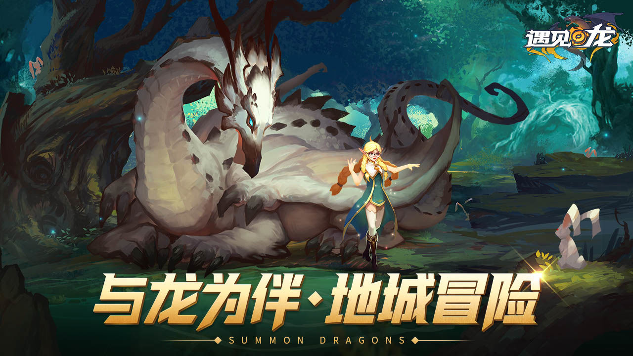 龙之纪元_龙之大陆光明纪元_龙之纪元2