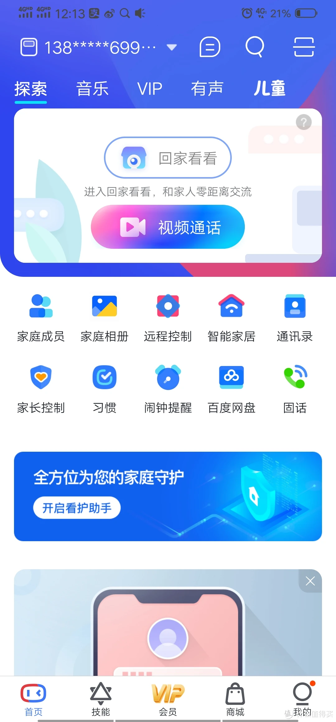 教师篇AI助手：帕姆，智能助手陪你上课