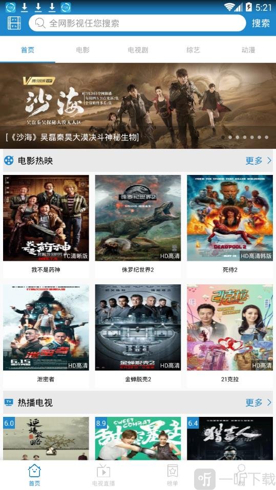 多多影视下载_多多影视下载安卓_多多影视下载密码是什么