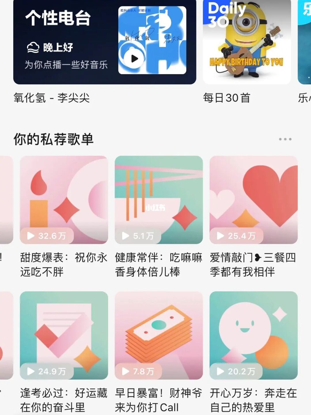 哇塞FM，校园DJ带你畅享校园娱乐平台