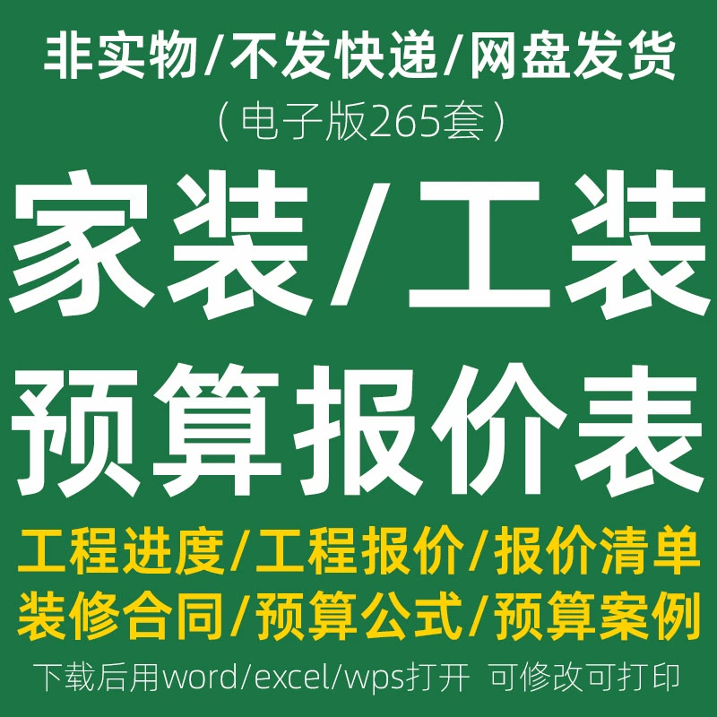 轻松搞定装修难题！在线装修计算器帮你算个明白