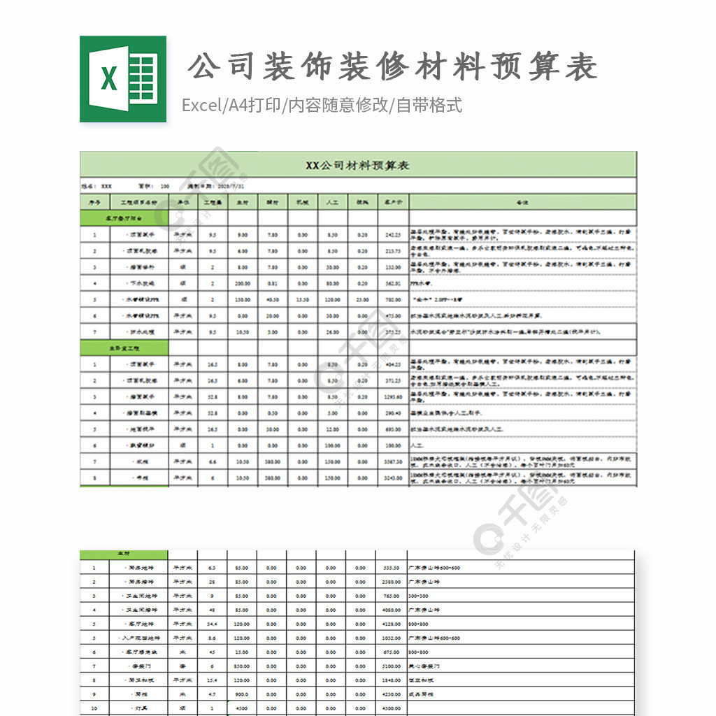 装修计算器2015款_装修计算器在线计算_装修计算器app下载