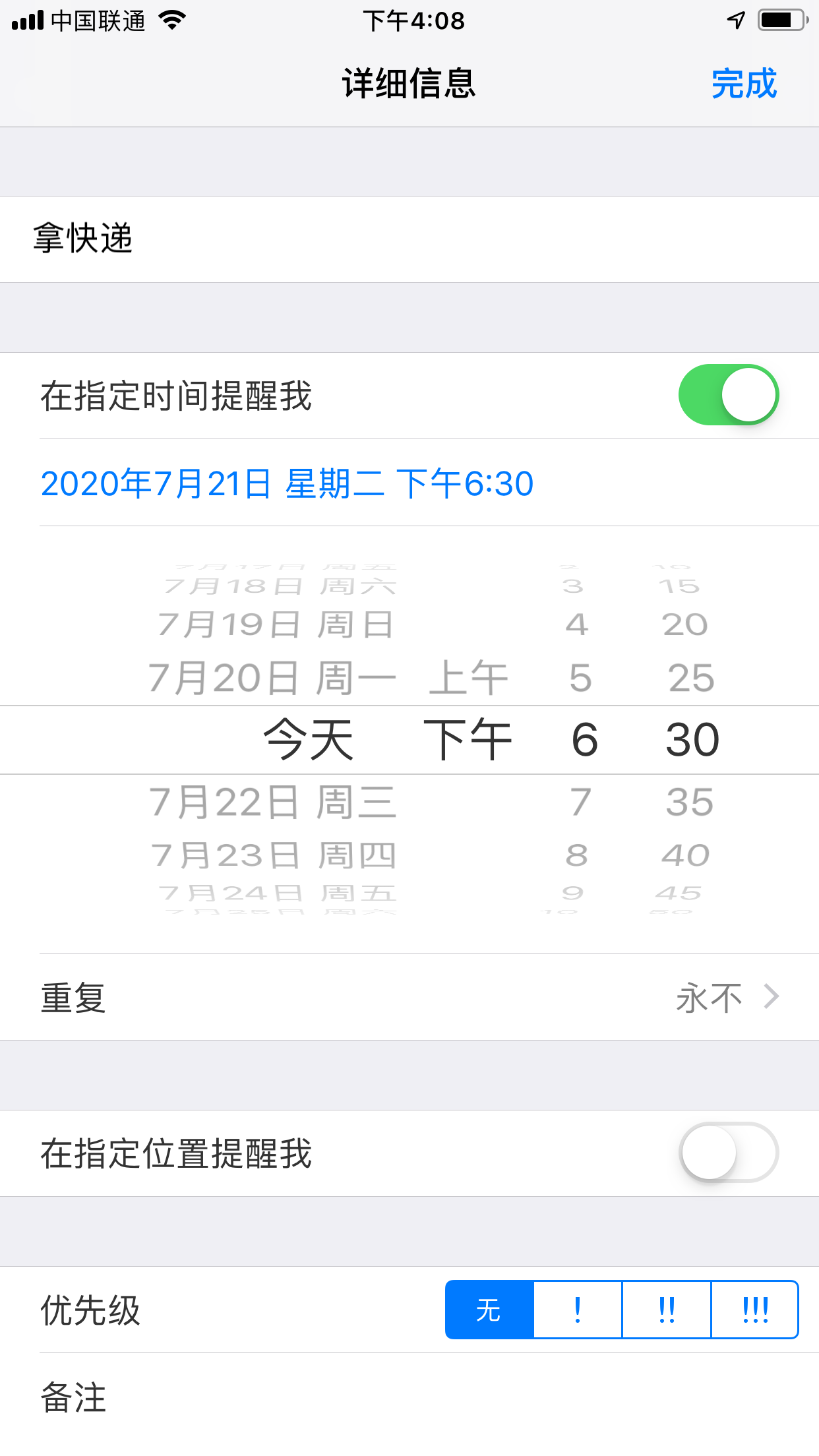 管理时间APP_管理时间APP用户调研_时间管理app