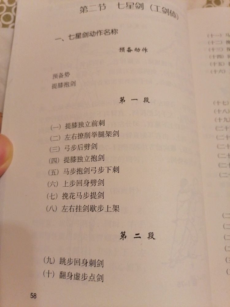 热血江湖秘籍_热血江湖秘籍都有哪些_热血江湖秘籍书在哪里搞到