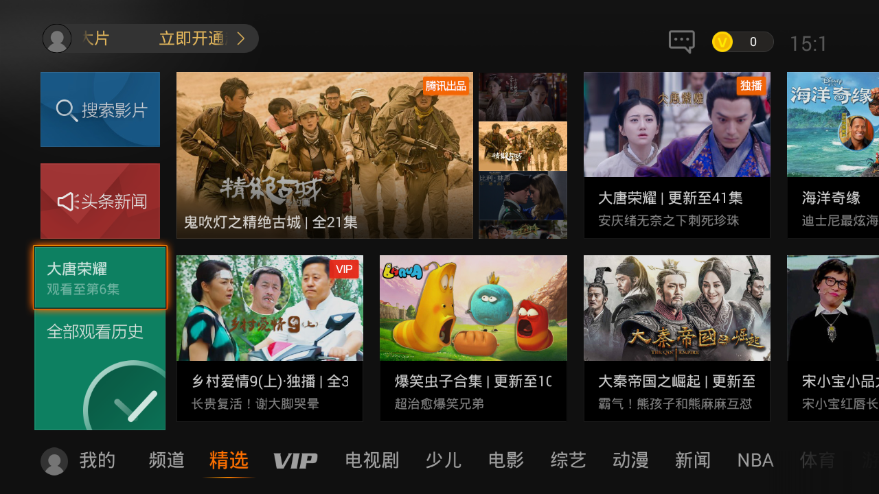 官方腾讯视频免费下载_腾讯视频官方下载_视频腾讯官方下载安装