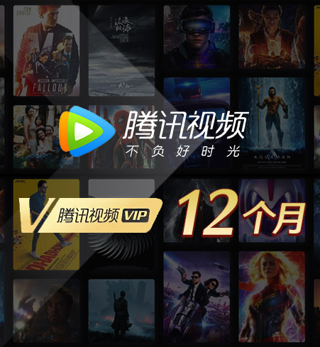 官方腾讯视频免费下载_视频腾讯官方下载安装_腾讯视频官方下载
