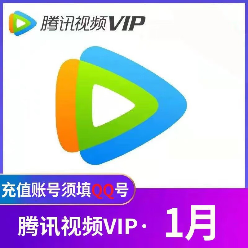 腾讯视频官方下载_视频腾讯官方下载安装_官方腾讯视频免费下载