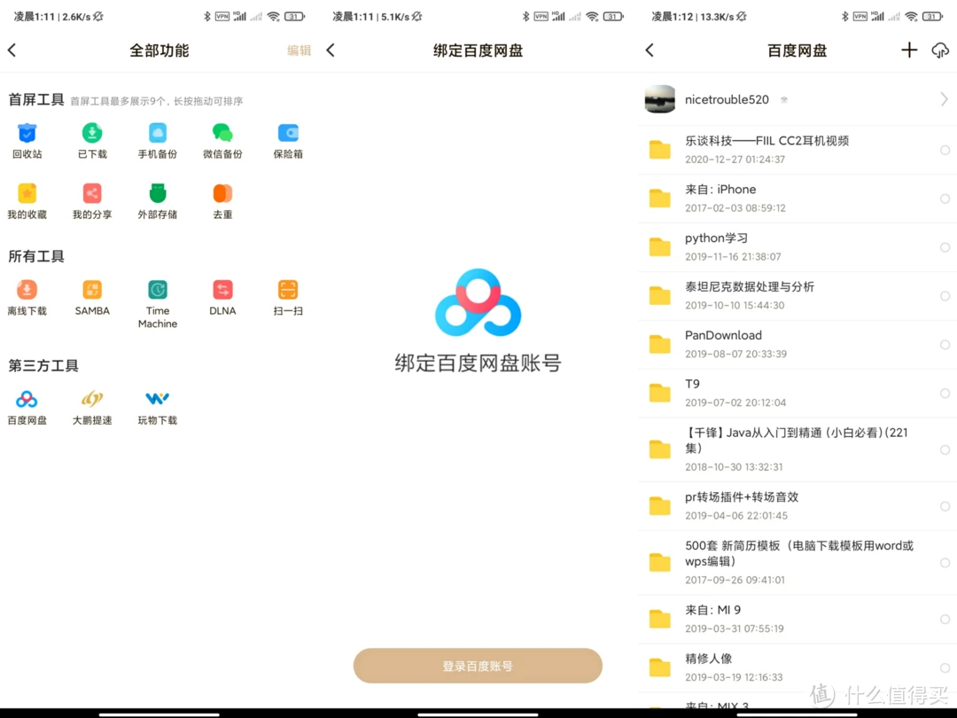 联想个人云存储a13tb_联想个人云存储_联想个人云储存t1怎么样