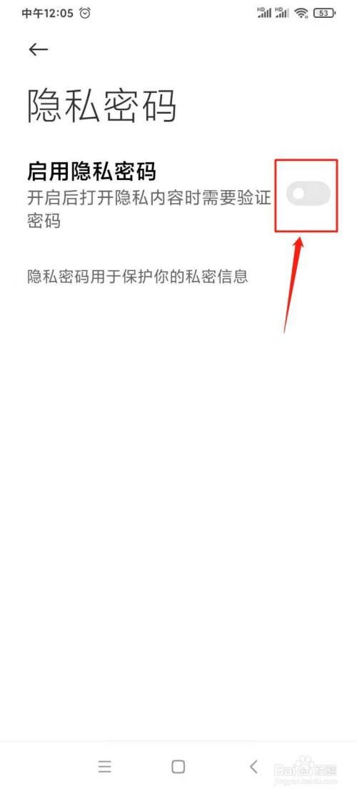 微信别人加好友设置_微信怎么设置不让任何人加我好友_微信加我设置