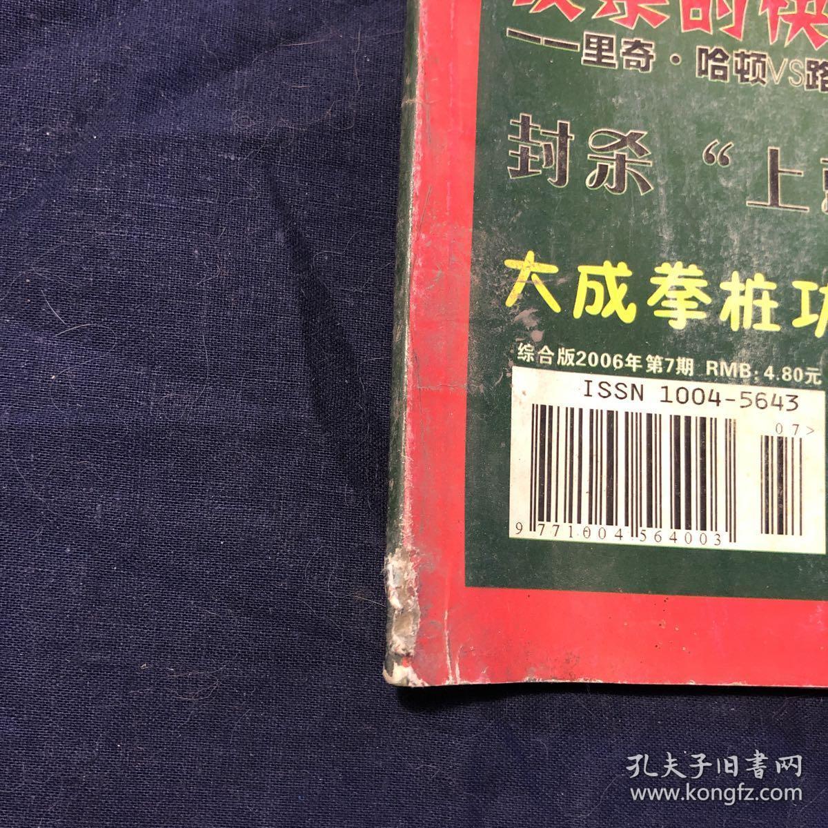 铁拳套_铁拳套_铁拳套