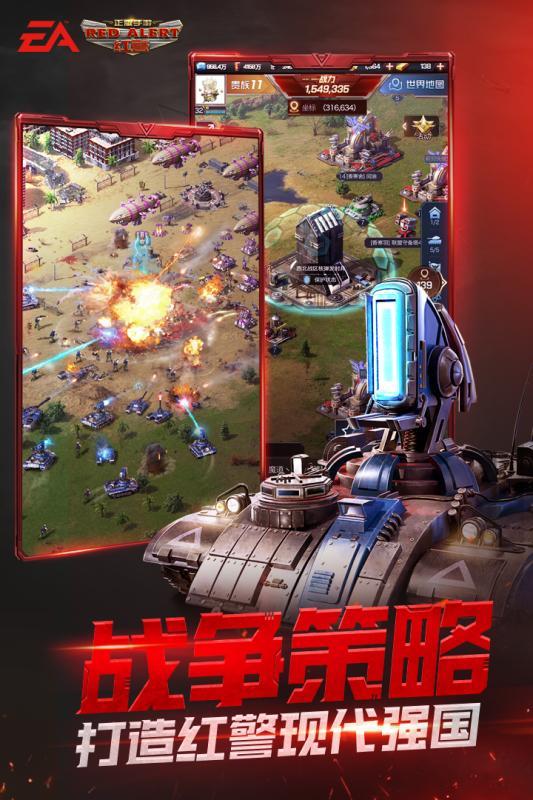 红警大战_红警大战攻略大全_红警大战战功