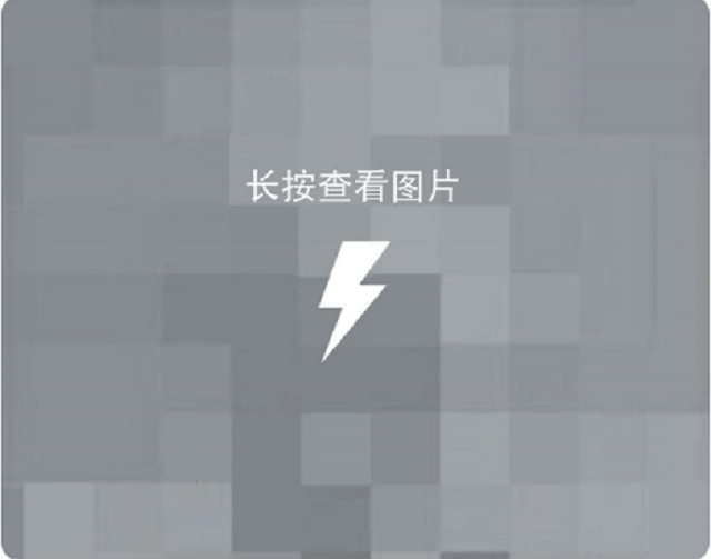 新版qq闪照存在哪个文件夹_闪照qq在哪_新版qq闪照功能找不到