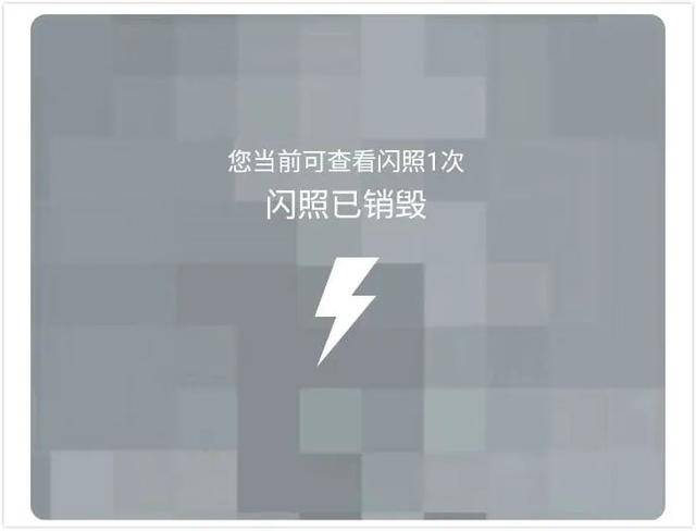新版qq闪照存在哪个文件夹_闪照qq在哪_新版qq闪照功能找不到