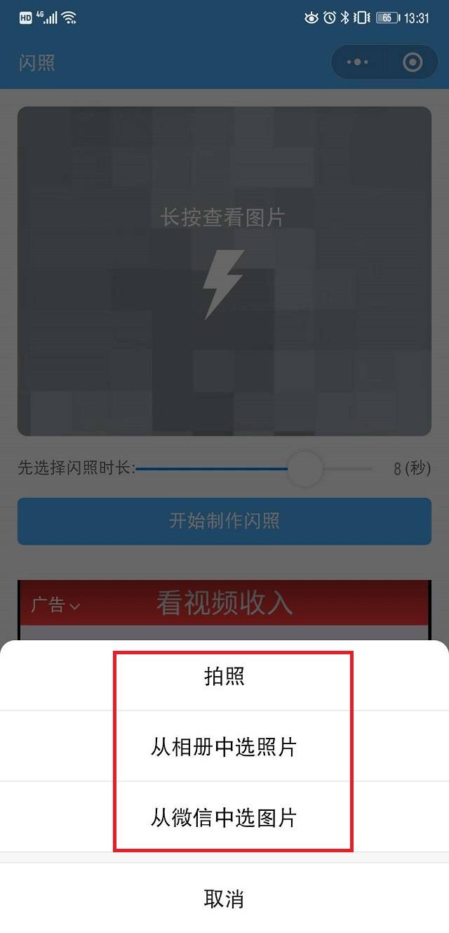 新版qq闪照存在哪个文件夹_闪照qq在哪_新版qq闪照功能找不到