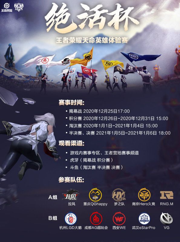 经典再续，英雄传说延续