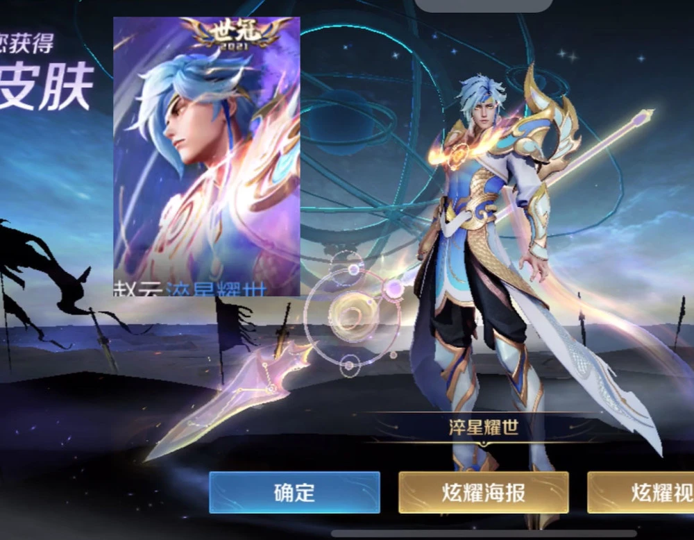 王者荣耀赛季皮肤大全2023_王者荣耀赛季皮肤_王者荣耀赛季皮肤大全