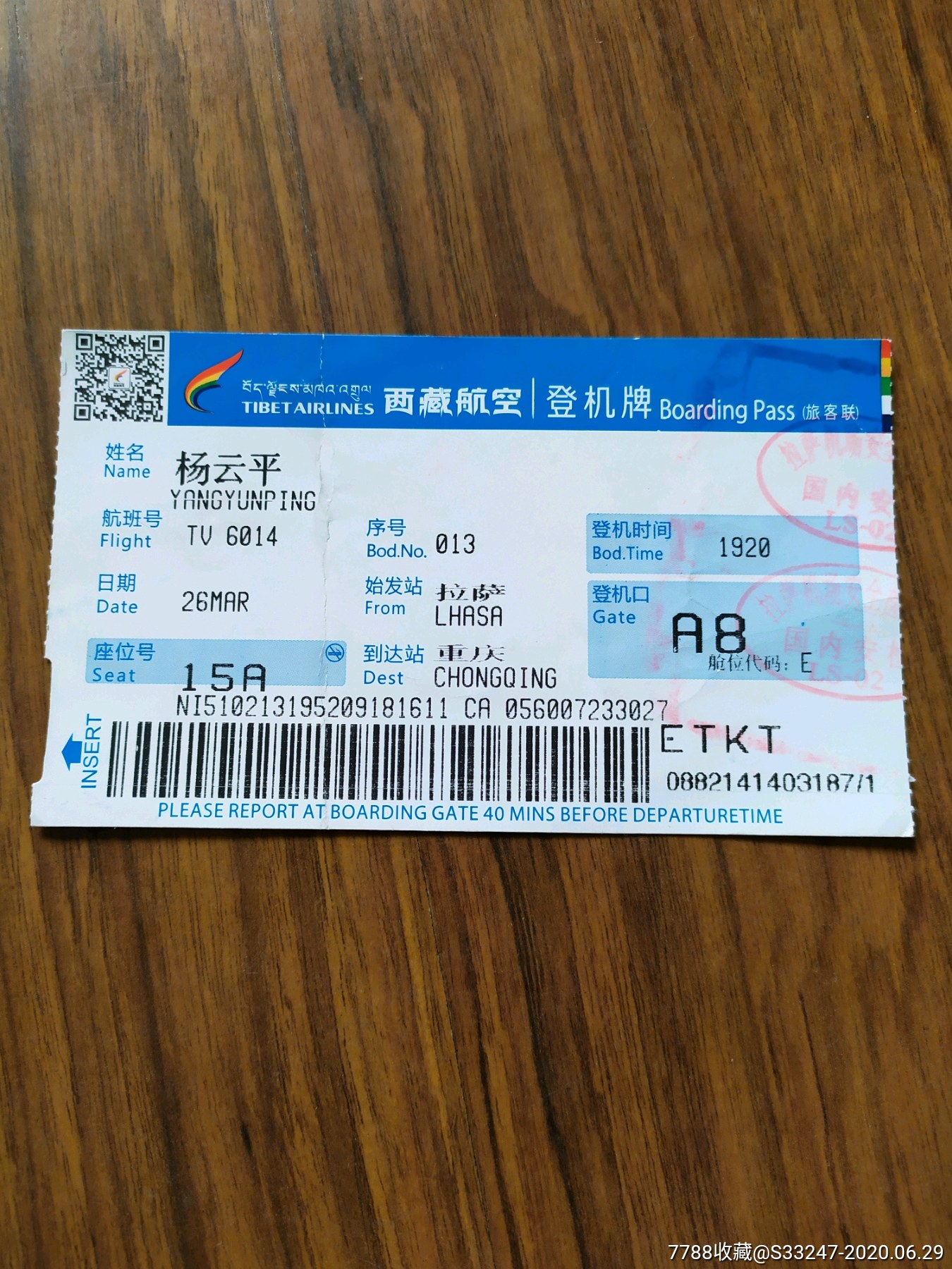 西藏航空app_西藏航空APP微信号怎么登陆_西藏航空APP值机