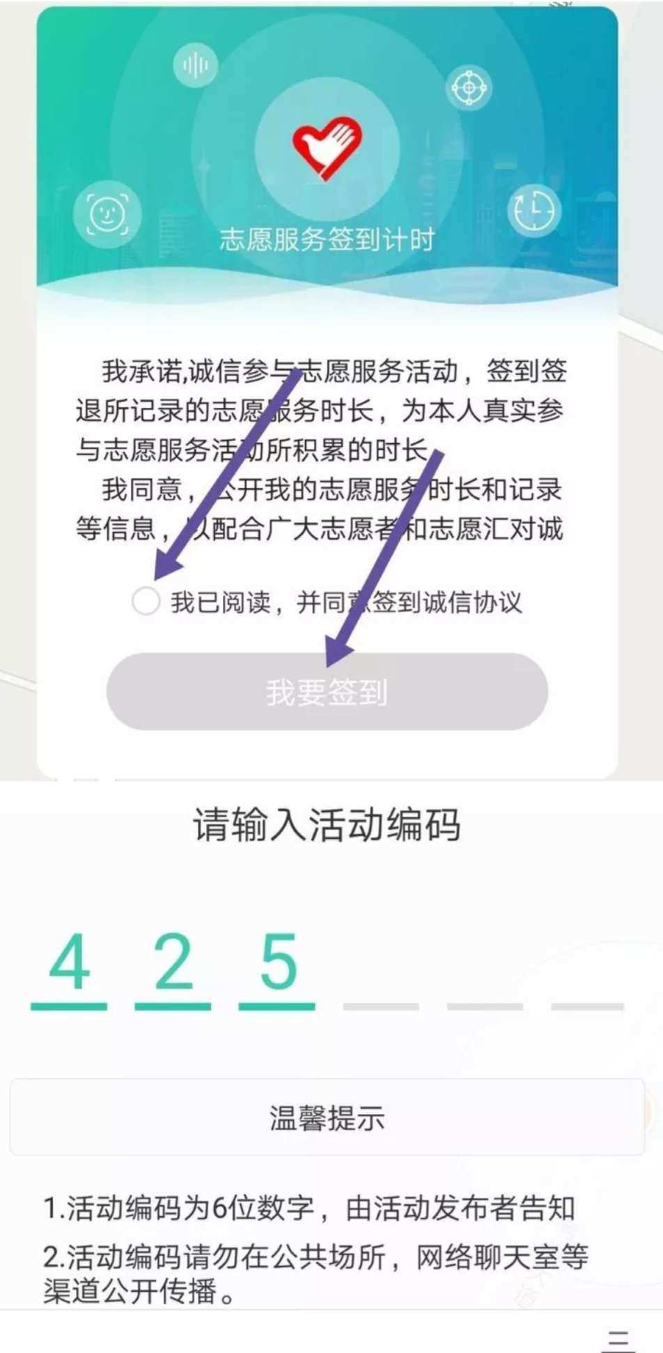 志愿汇时长刷不动？参与活动让你轻松达成