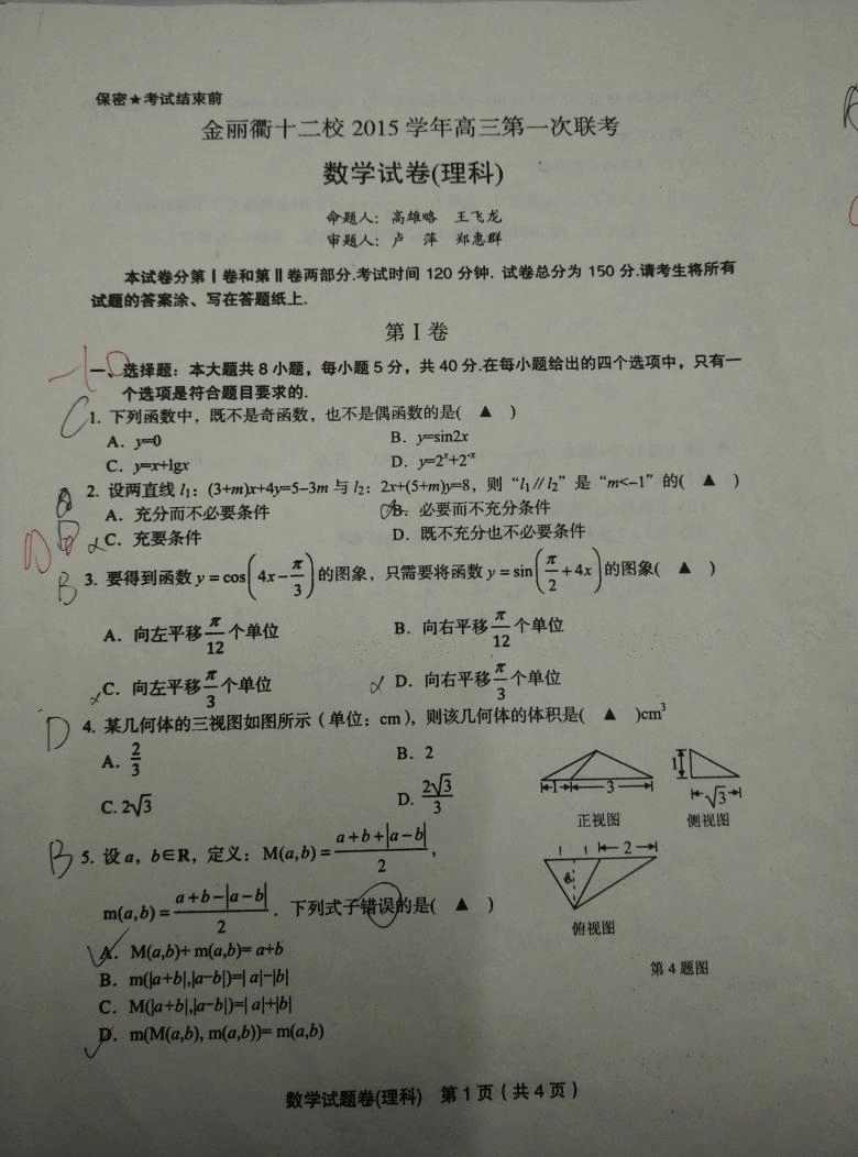 智能评分，轻松解放工作——丽升阅卷系统震撼上线
