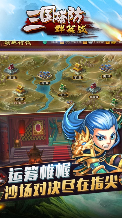 三国手游塔防阵容推荐_手游塔防三国_三国手游塔防塔是武将