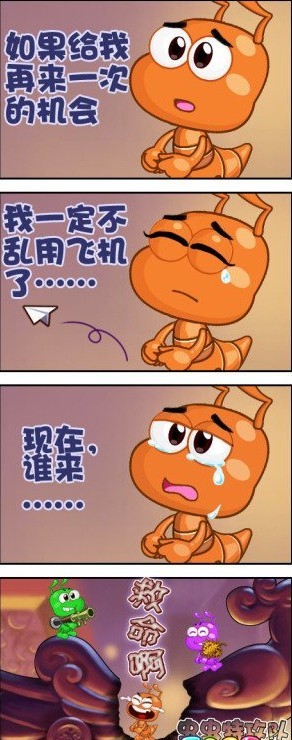 虫虫漫画免费漫画页面看_虫虫漫画免费漫画页面看_虫虫漫画免费漫画页面看