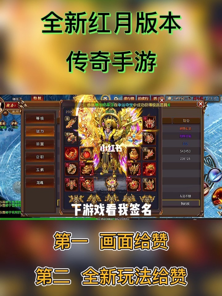 传奇手游打金能赚钱吗_传奇手游打金服_手游传奇打金服攻略