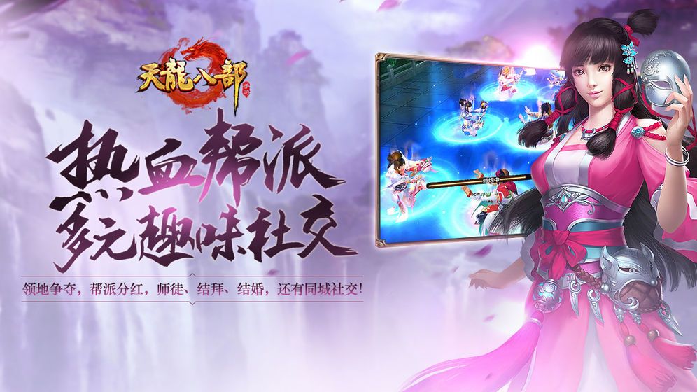 天龙八部怀旧版官网下载_天龙八部怀旧版官网下载_天龙八部怀旧版官网下载