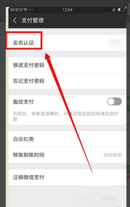 实名认证微信企业怎么解除_实名认证微信企业怎么改_企业微信实名认证在哪里