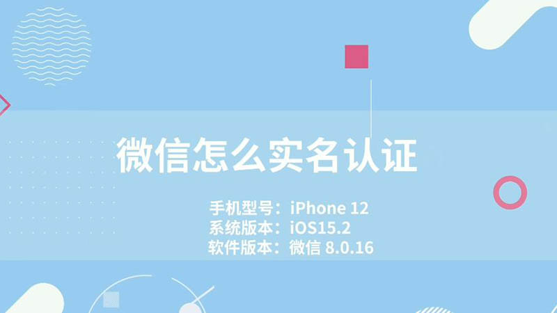实名认证微信企业怎么解除_实名认证微信企业怎么改_企业微信实名认证在哪里