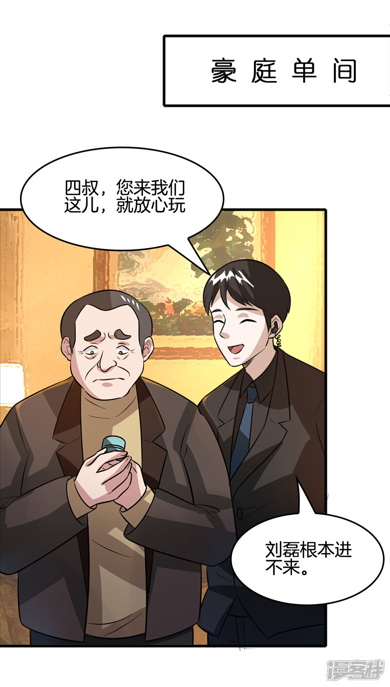 斗罗大陆漫画614画_斗罗玉转3d漫画画读漫画土豪漫画入口_斗罗大陆漫画乐神漫画