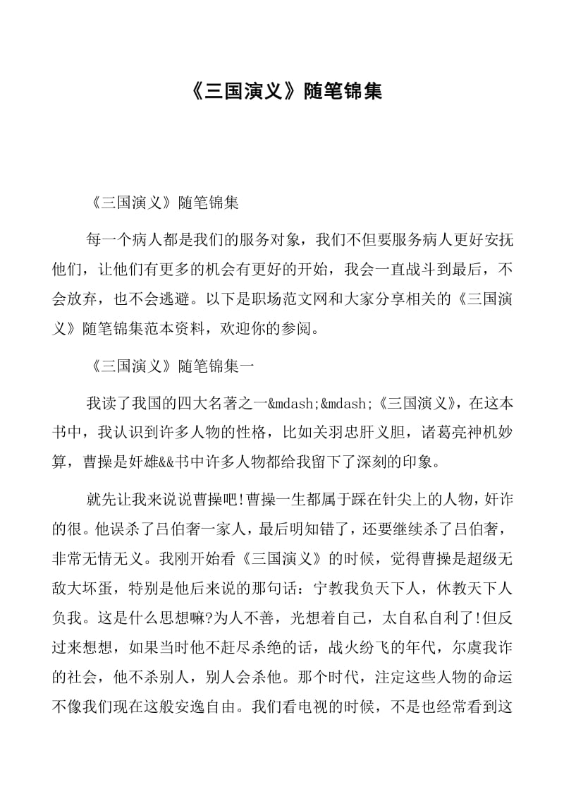 游戏三国梦_梦三国论坛_三国梦
