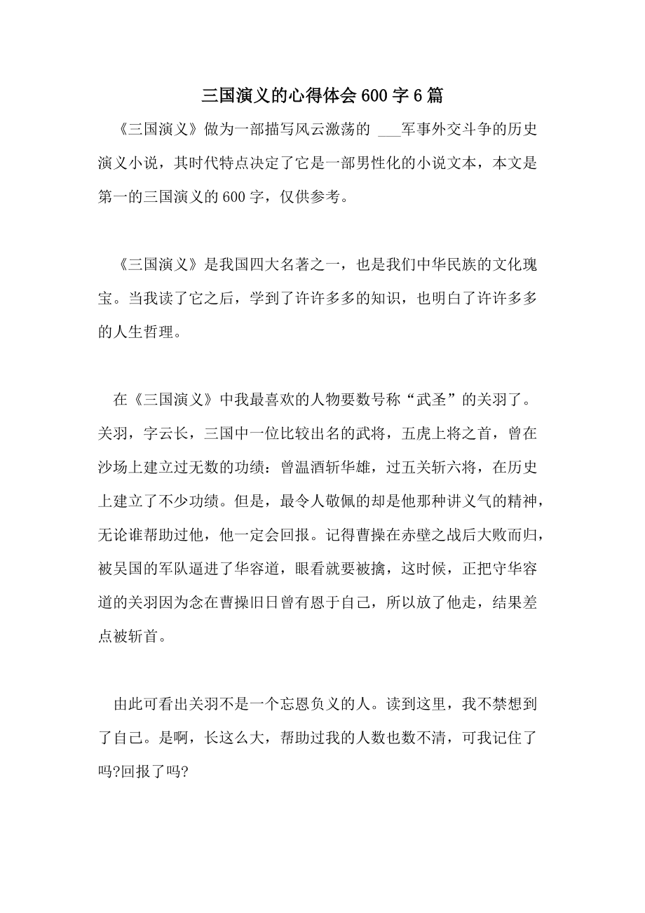 梦三国论坛_游戏三国梦_三国梦