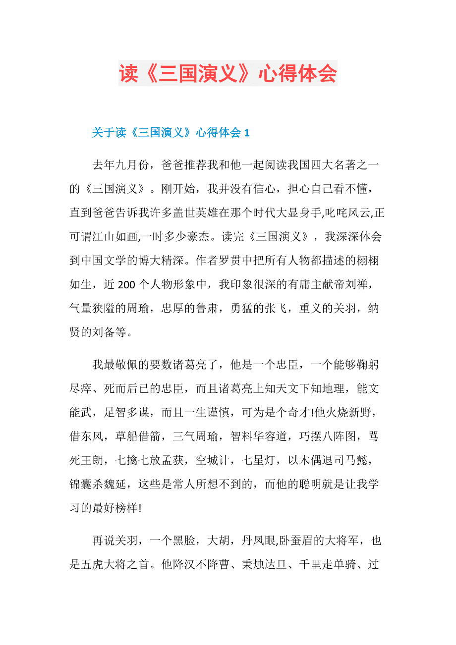 游戏三国梦_三国梦_梦三国论坛