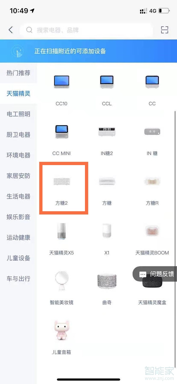 天猫精灵怎样连接网络_天猫精灵连接网络失败怎么办_如何给天猫精灵连接网络