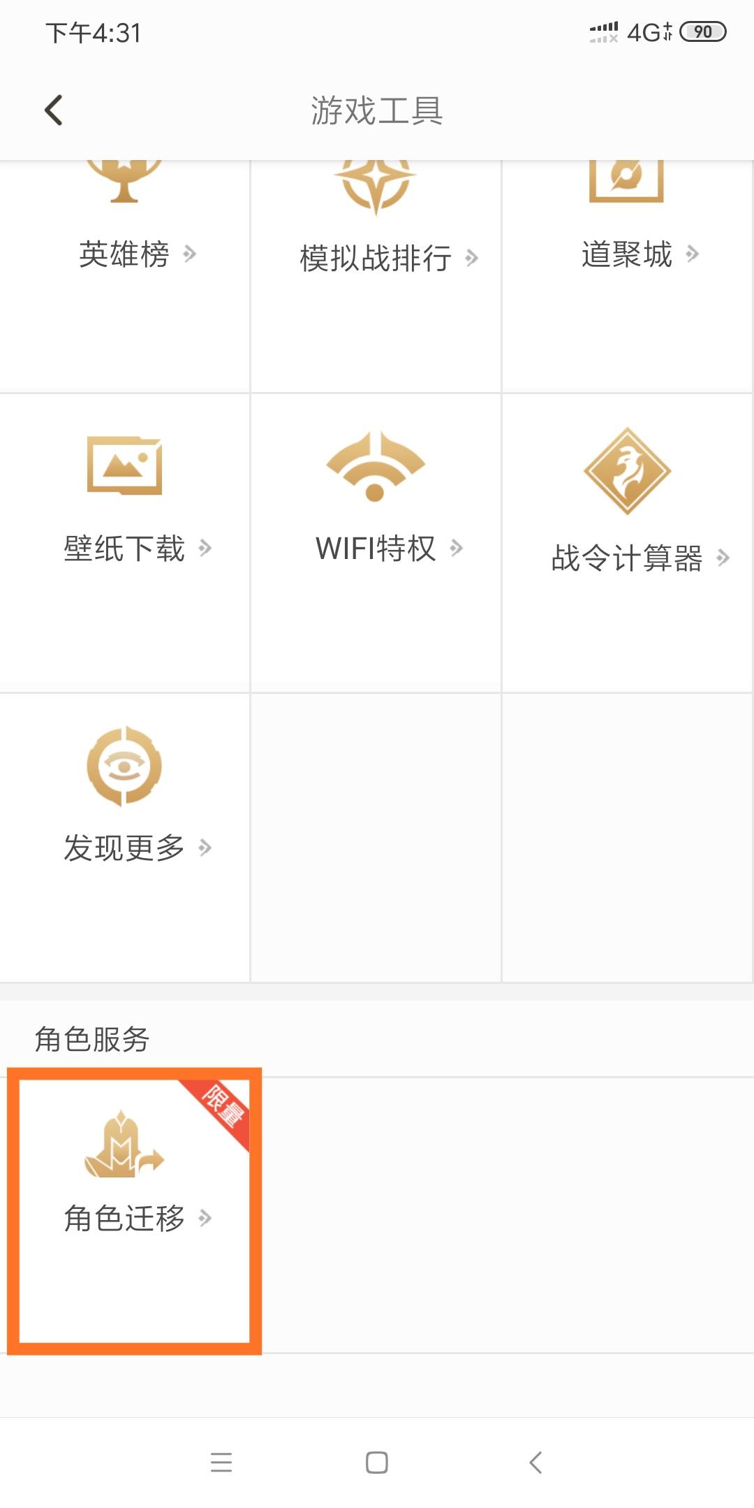 王者荣耀安卓苹果转区_王者荣耀苹果区怎么转安卓区_王者荣耀安卓苹果转区多少钱