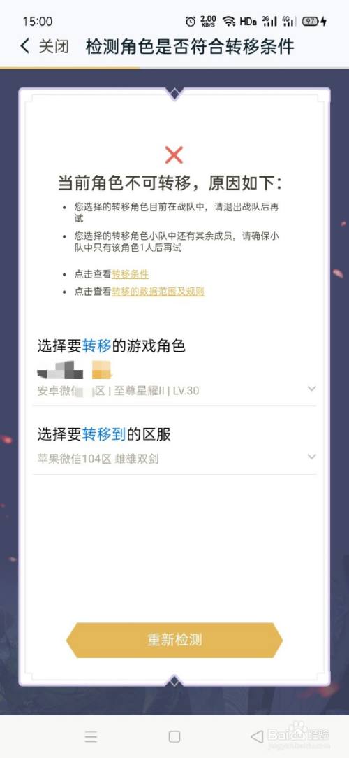 王者荣耀安卓苹果转区_王者荣耀苹果区怎么转安卓区_王者荣耀安卓苹果转区多少钱