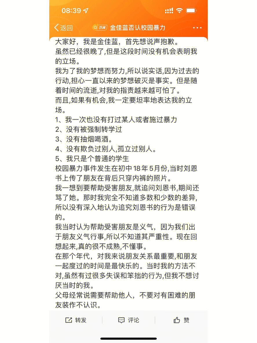流言侦探选错了有影响_流言侦探实际迫切的需要选什么_流言侦探选错了怎么重选