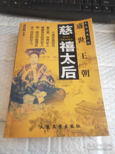 宣太后秘史_鹿鼎记秘史小说太后_太后秘史