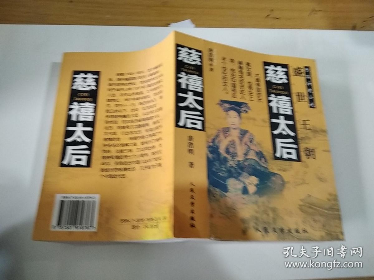 宣太后秘史_鹿鼎记秘史小说太后_太后秘史