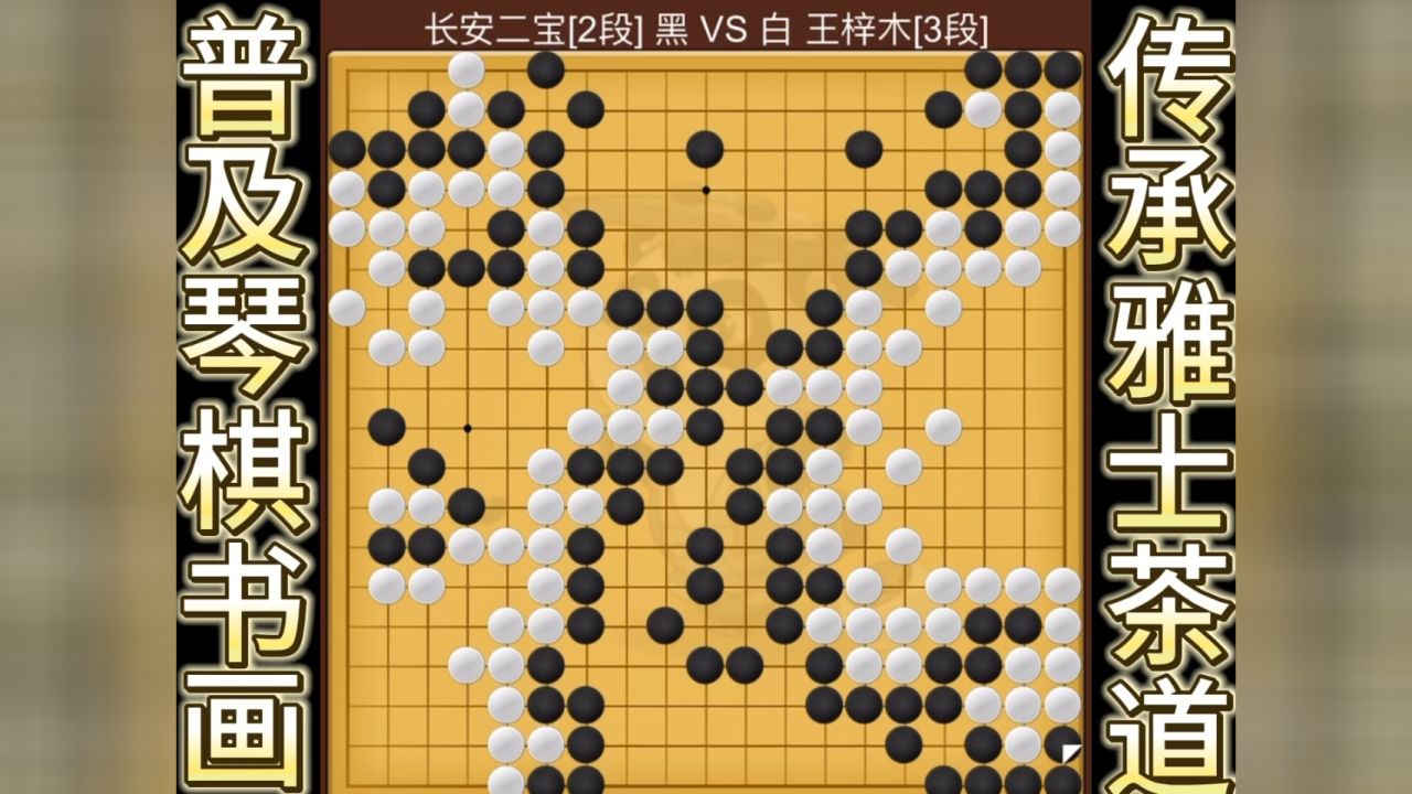 《人生如棋局，每一步都需要谨慎思考》