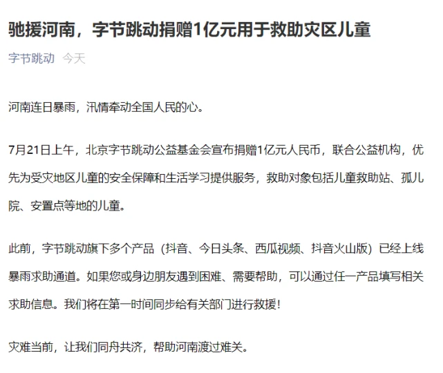 联合国儿童基金取消捐款，儿童福利关切和支持减少